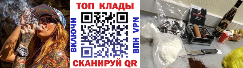 Наркошоп купить Вейп ТГК Бошки Шишки СОЛЬ Меф ГАШИШ Городовиковск