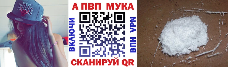 Купить где  Городовиковск  Alpha PVP VHQ 