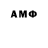 Амфетамин 97% Zbigniew Smiechowicz