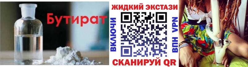 Бутират 1.4BDO  Купить где  Городовиковск 