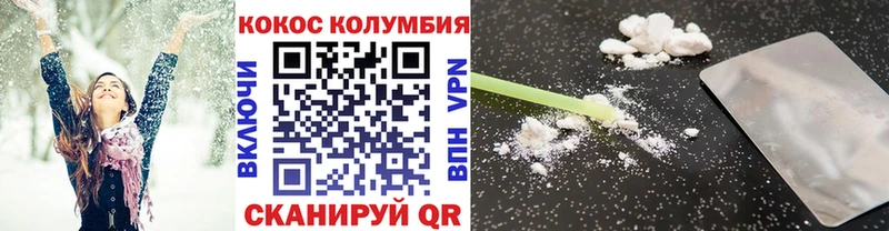 Купить Городовиковск COCAIN Боливия