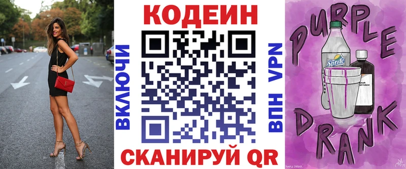 Купить где  Городовиковск  Кодеиновый сироп Lean напиток Lean (лин) 