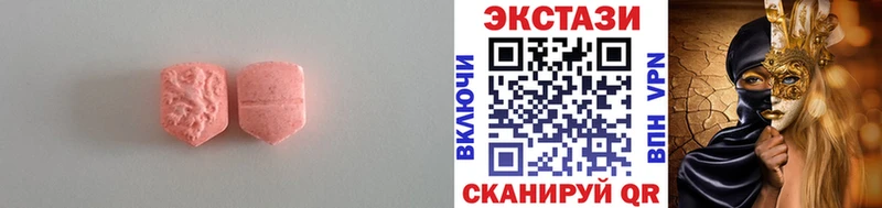 Купить  Городовиковск  Экстази таблы 