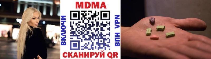 Купить закладки  Городовиковск  МДМА Molly 