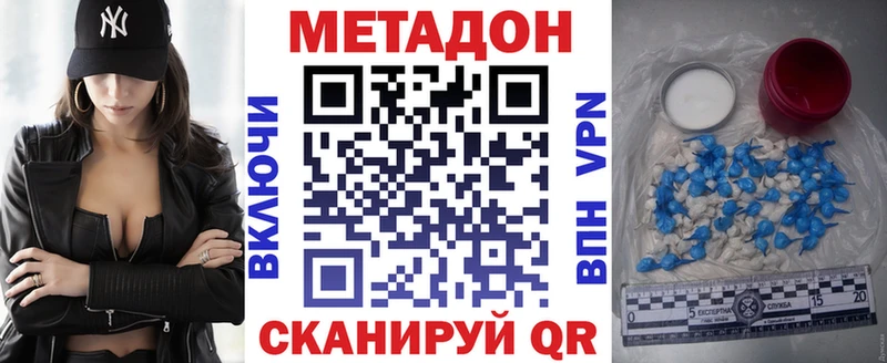 МЕТАДОН methadone Купить где Городовиковск