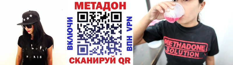 МЕТАДОН methadone Городовиковск