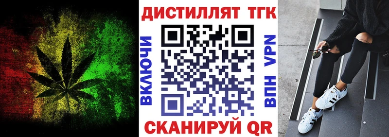 Купить где  Городовиковск  Дистиллят ТГК гашишное масло 